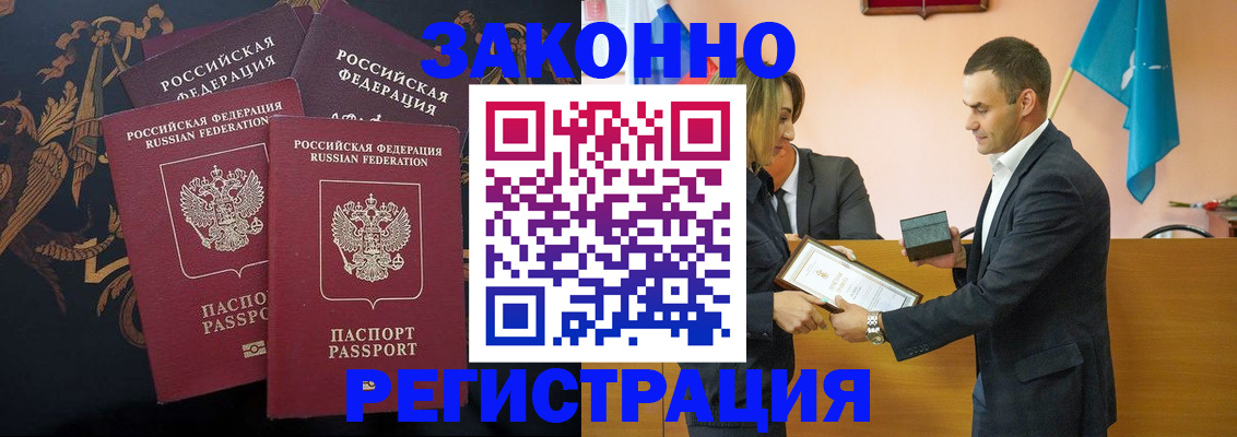 прописка штамп в Верещагино