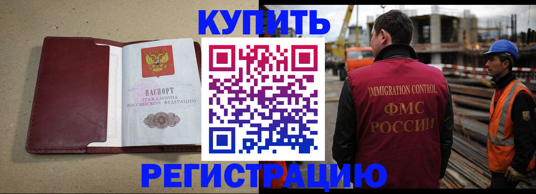прописка штамп в Верещагино