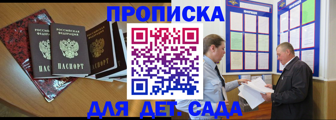 временная регистрация для школы в Верещагино