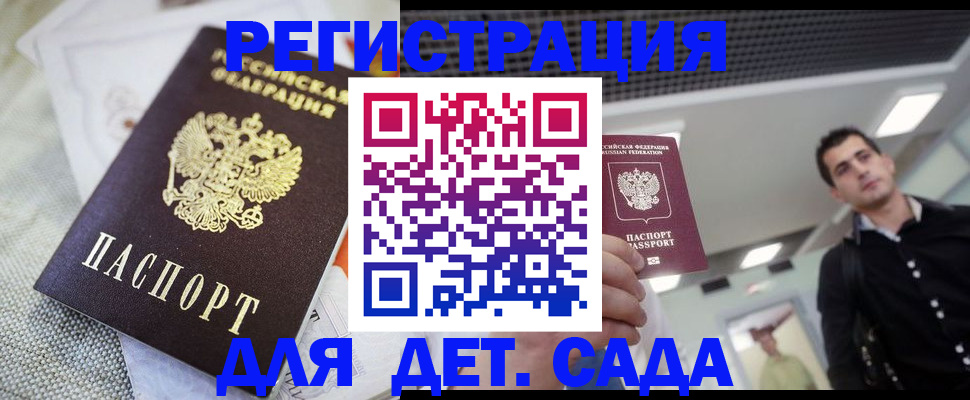 временная регистрация купить в Верещагино