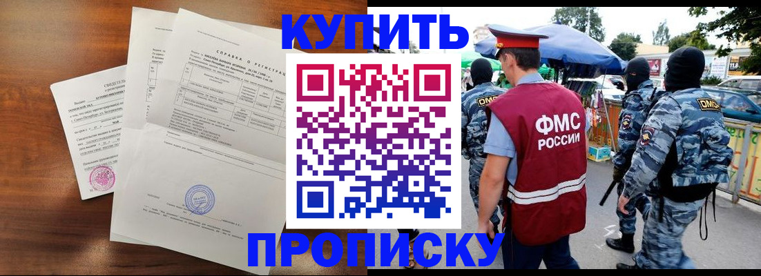 прописка гарантия в Верещагино