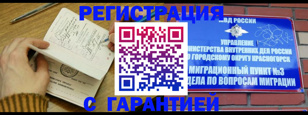 временная регистрация собственник в Верещагино